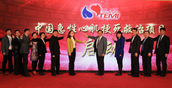 中國(guó)急性心肌梗死救治項(xiàng)目在京啟動(dòng)(圖1)